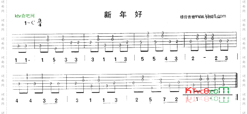 新年好