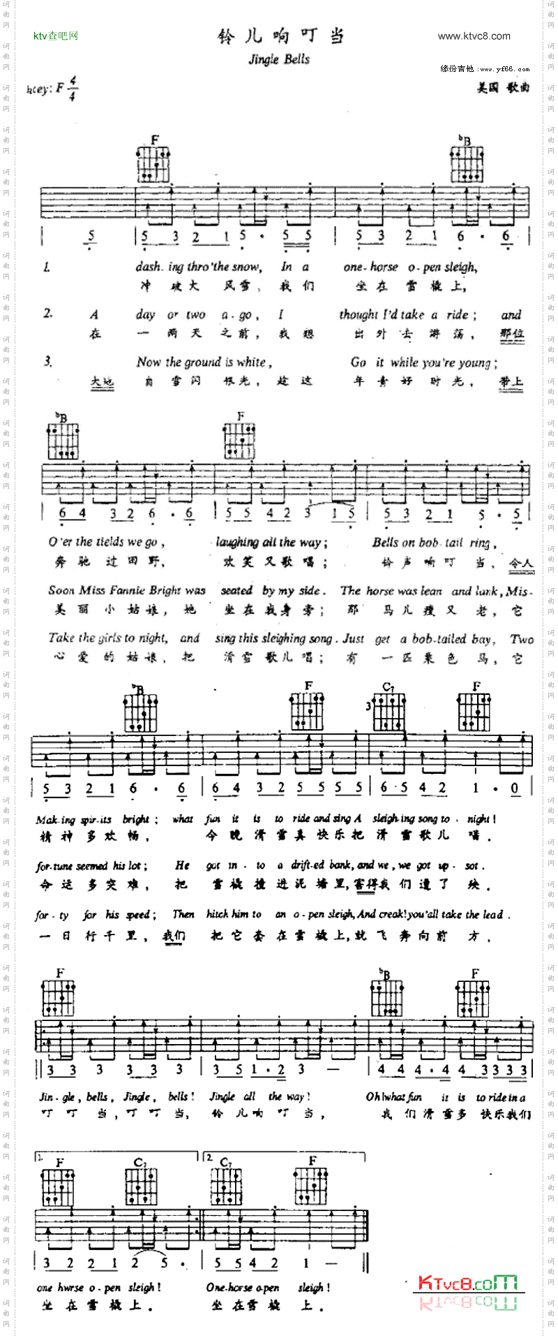 JingleBells铃儿响叮当