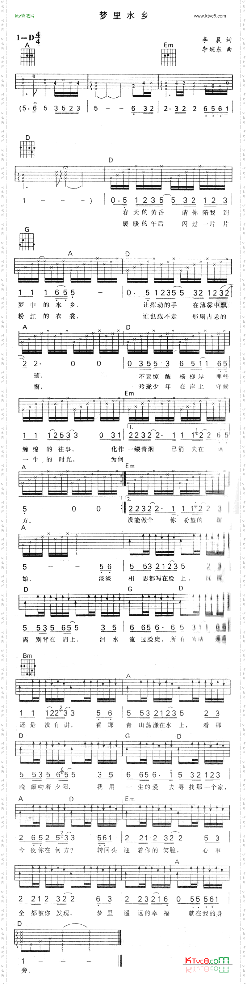 梦里水乡