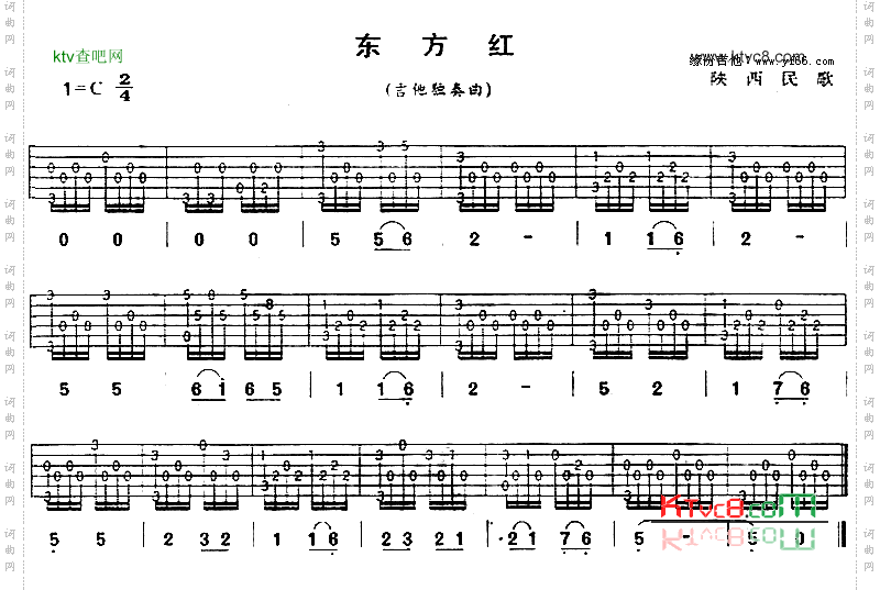 东方红