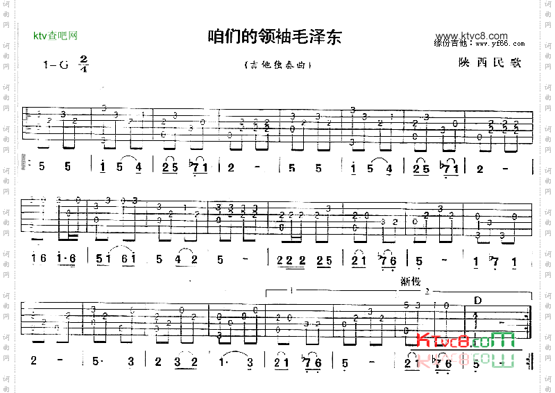 咱们的领袖毛泽东