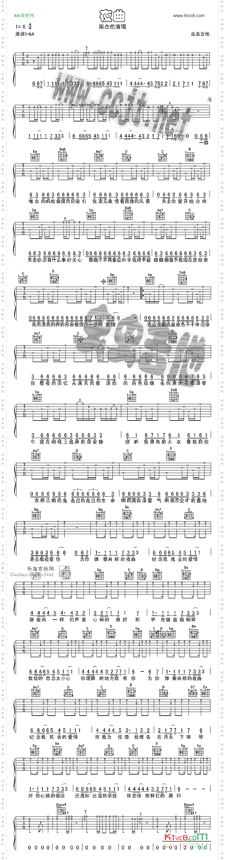 夜曲