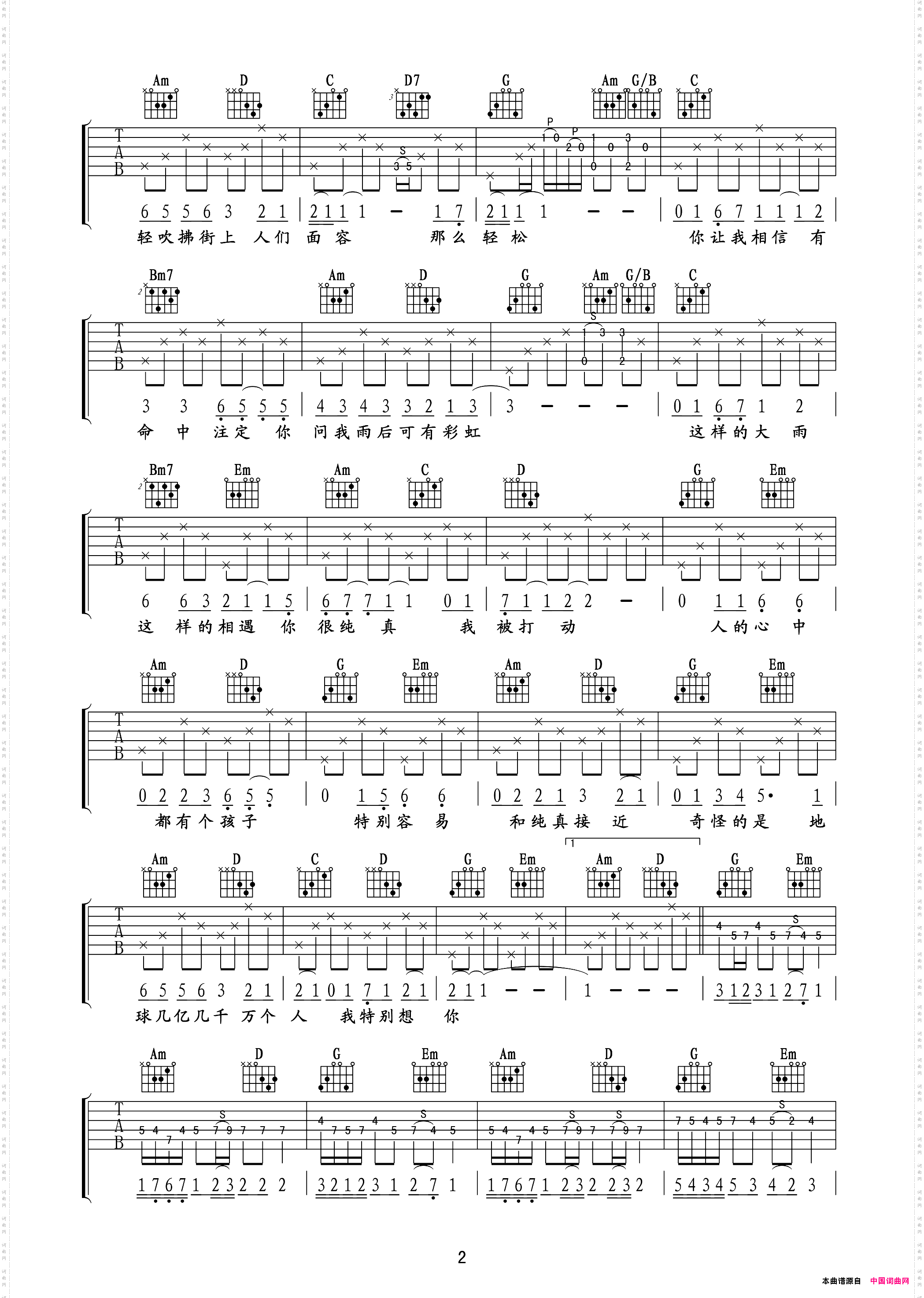 命中注定吉他六线谱
