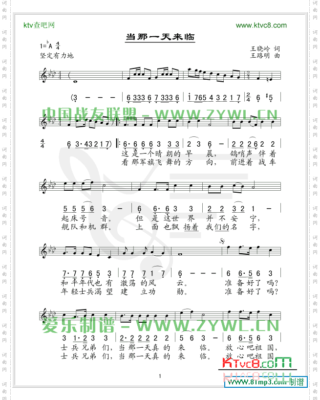 当那一天来临