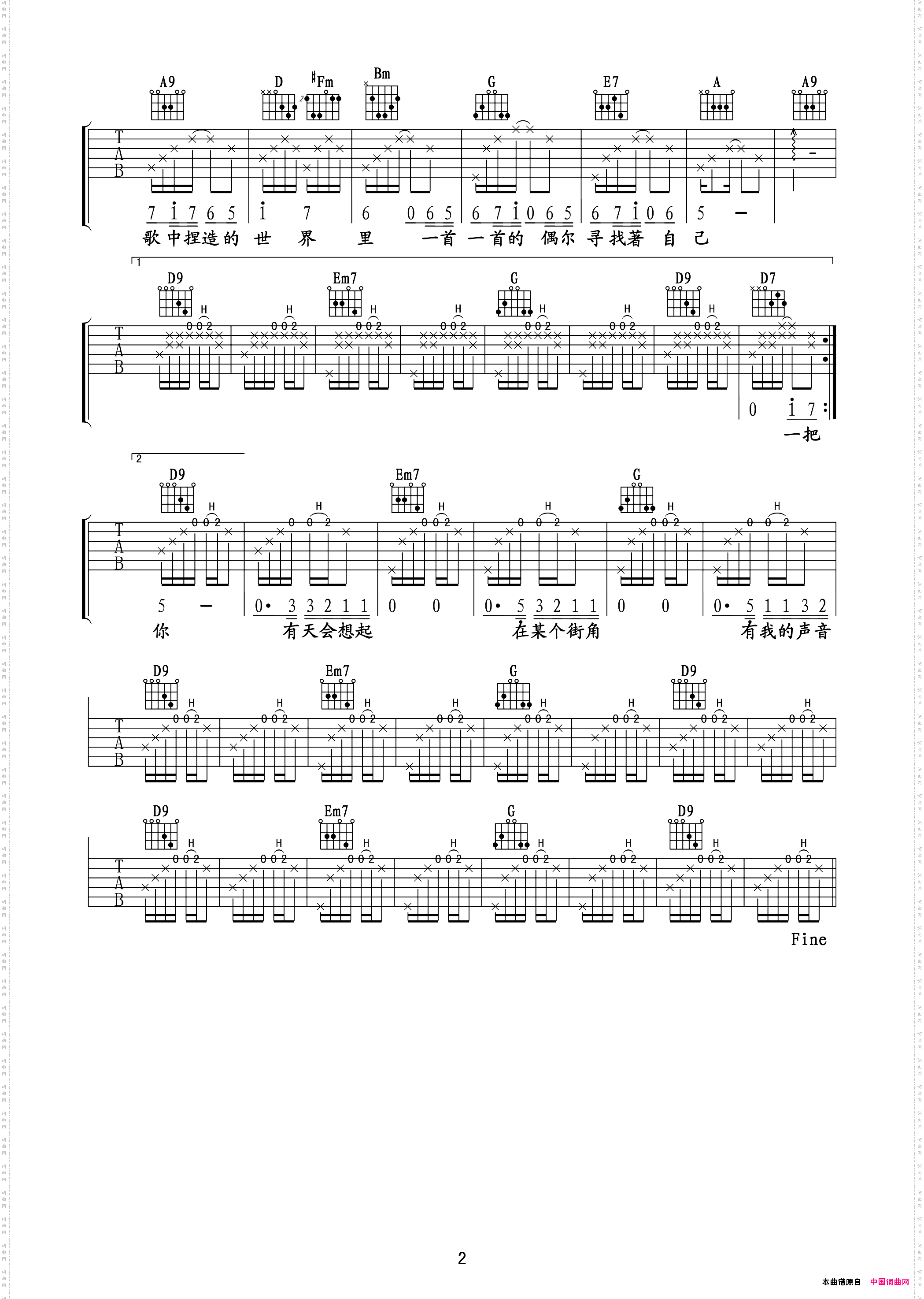 街角的guitarman吉他六线谱