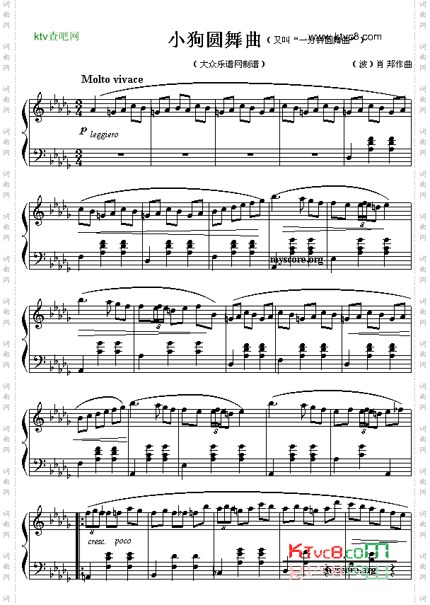 小狗圆舞曲