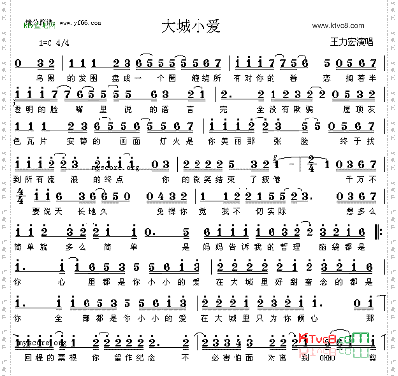 大城小爱