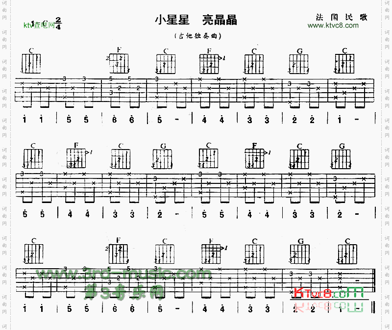 小星星亮晶晶法国民歌、独奏曲