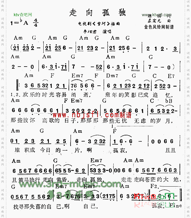 走向孤独《雪珂》插曲