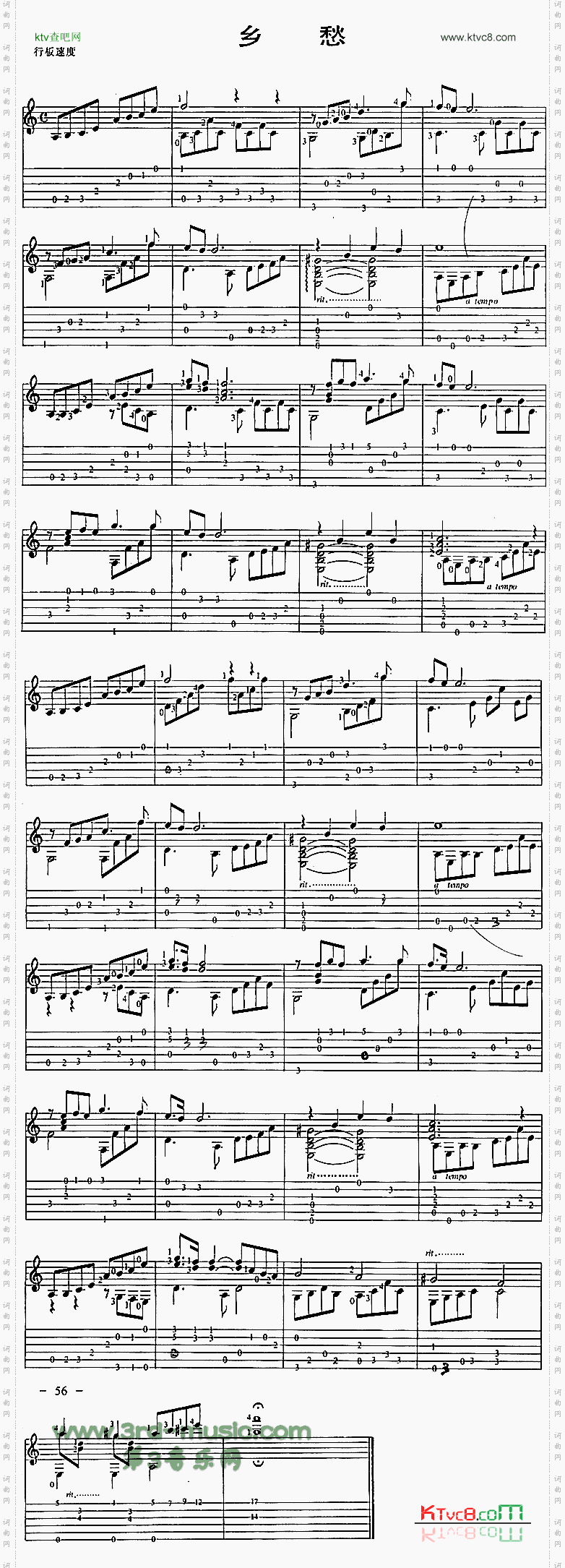 乡愁独奏曲