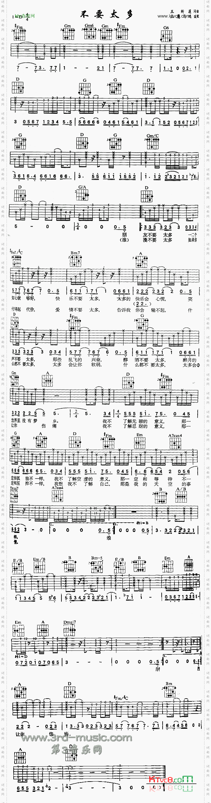 不要太多