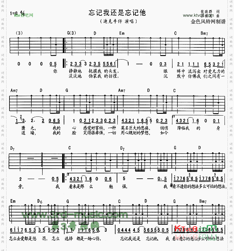 忘记我还是忘记他