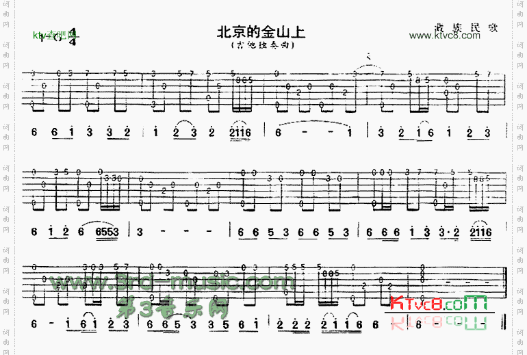 北京的金山上独奏曲