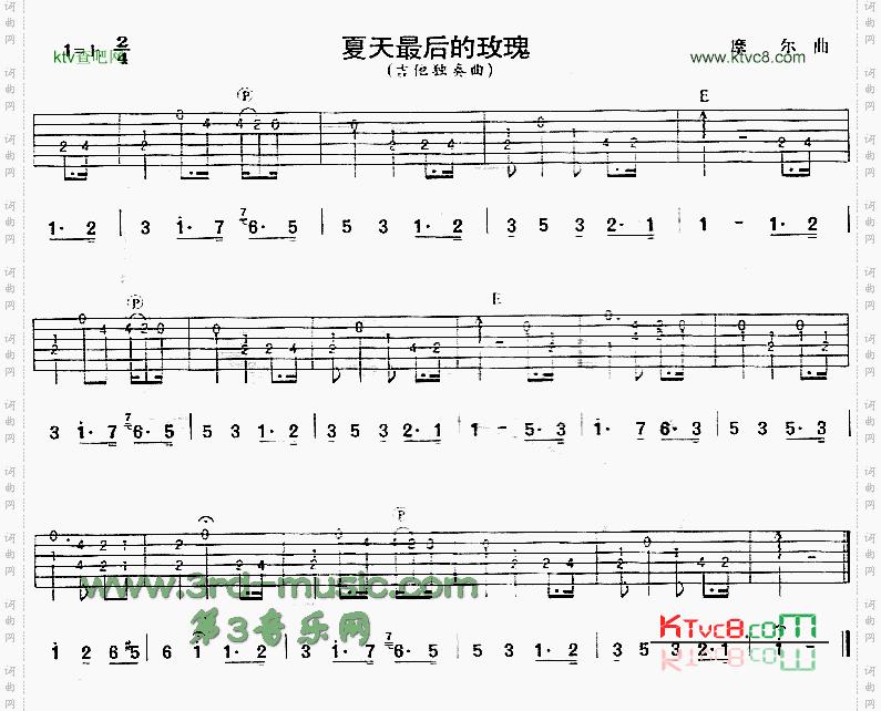 夏天最后的玫瑰独奏曲
