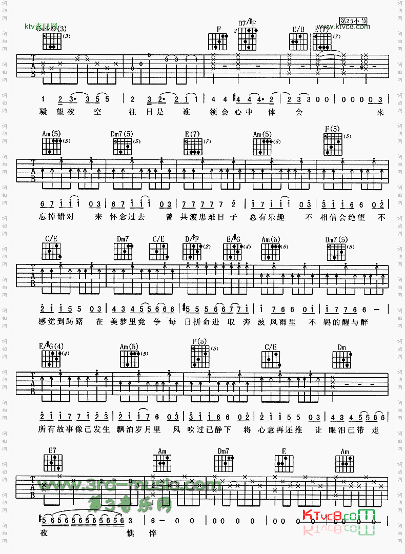 友情岁月《古惑仔》主题歌