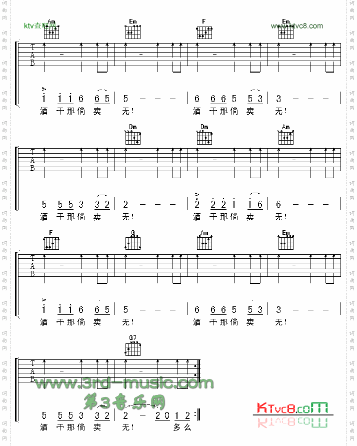 酒干淌卖无《搭错车》主题曲