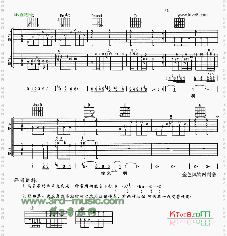 雨衣闽南语