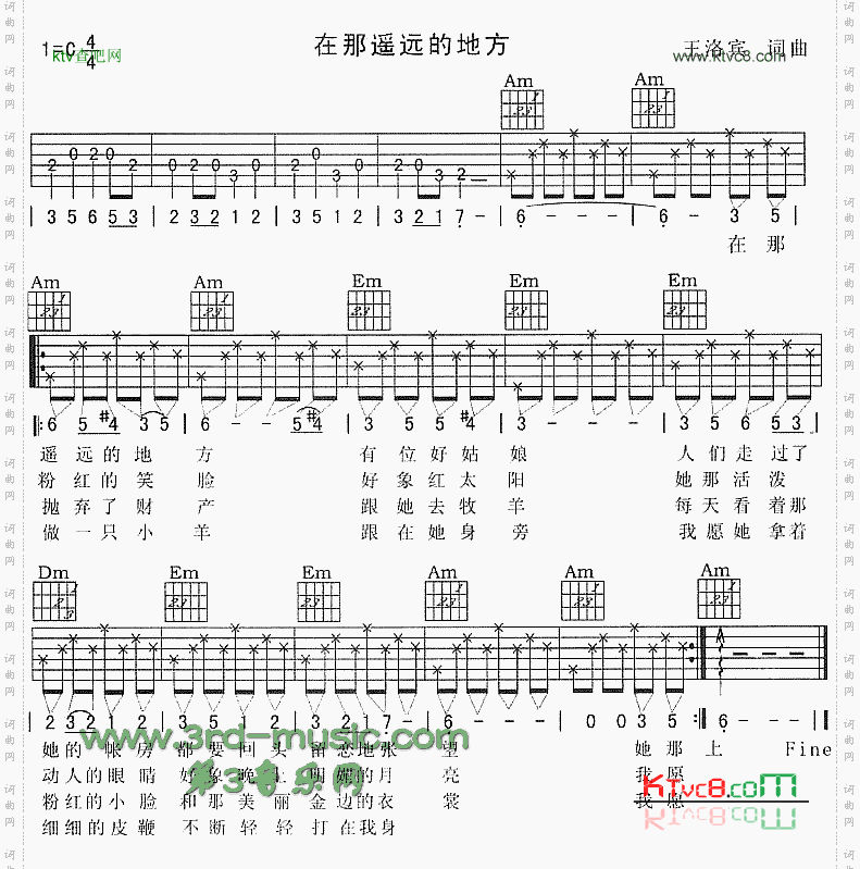 在那遥远的地方