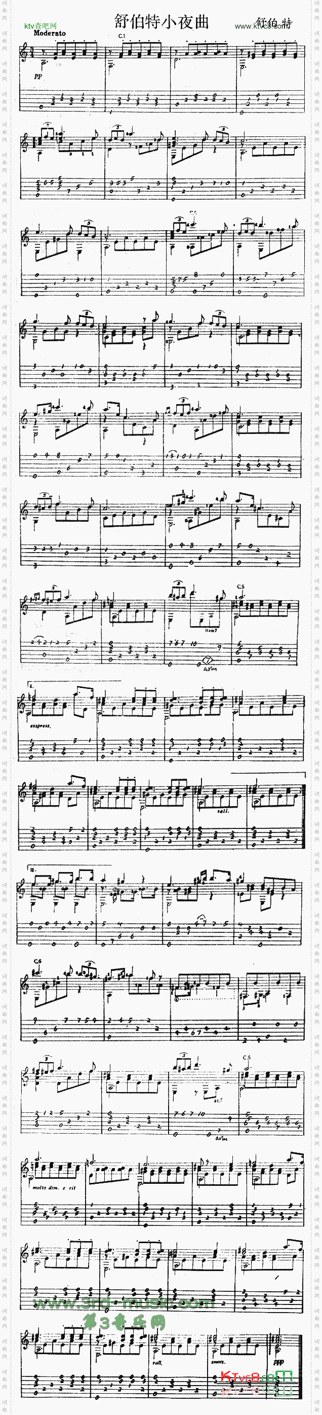 舒伯特小夜曲独奏曲