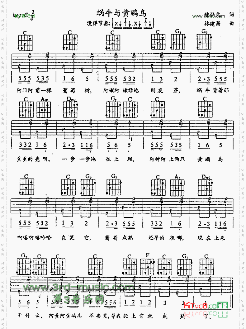 蜗牛与黄鹂鸟