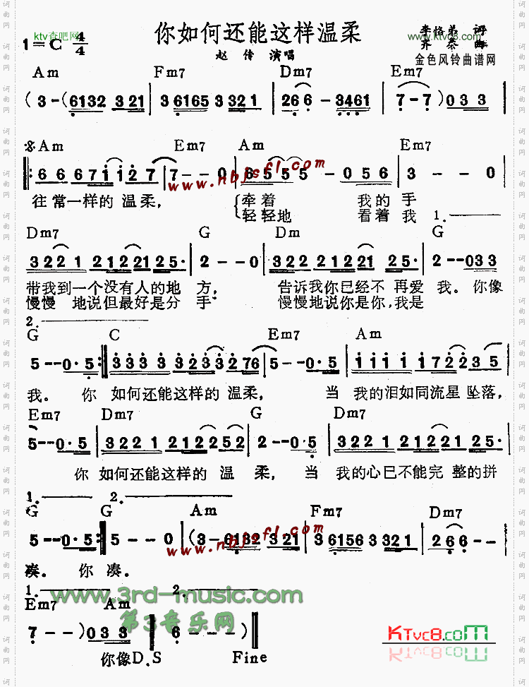 你如何还能这样温柔