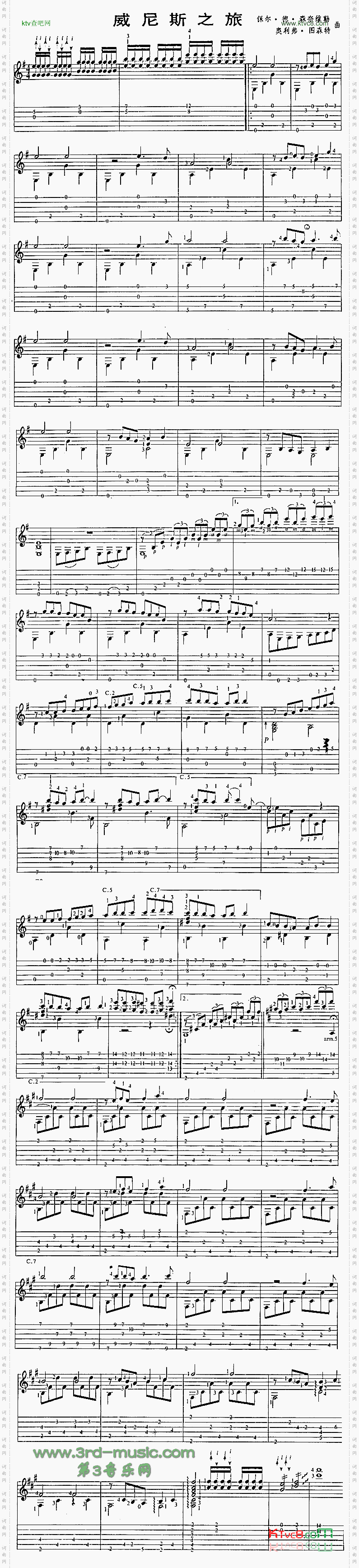 威尼斯之旅独奏曲