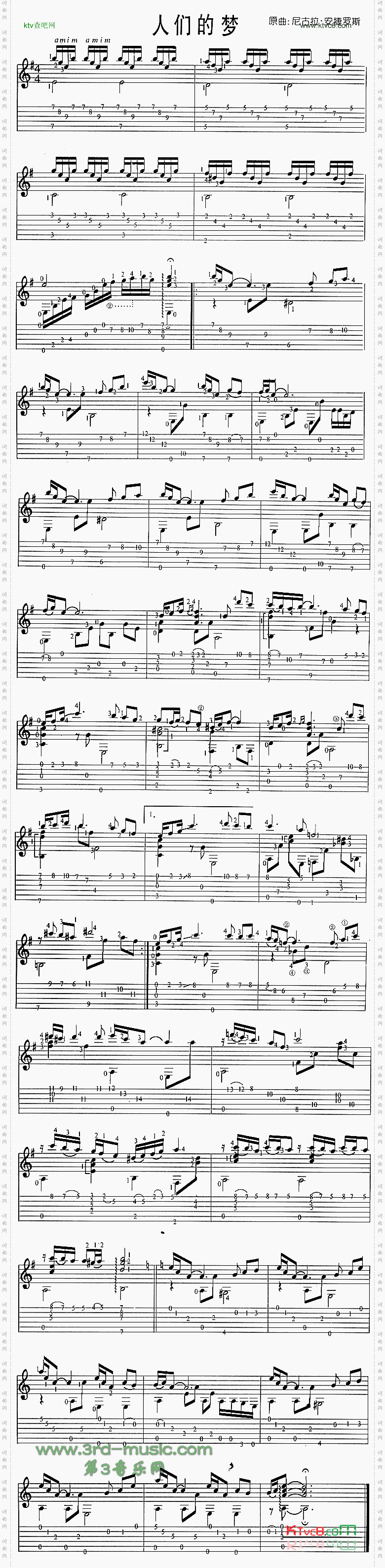 人们的梦独奏曲