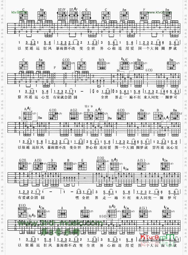 团圆《卧虎藏龙》主题曲