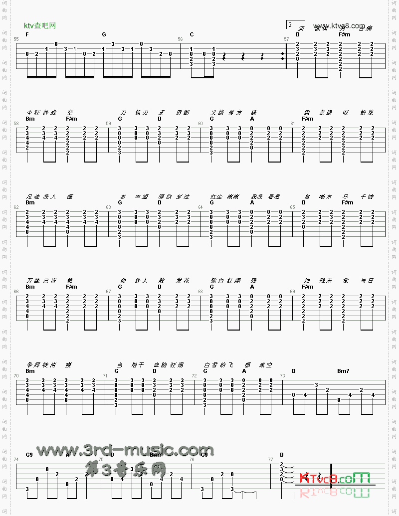 逍遥叹《仙剑奇侠传》插曲