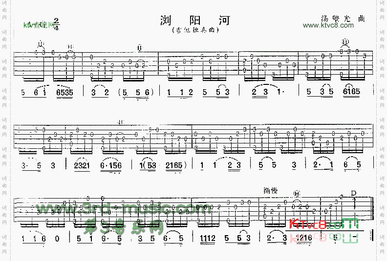 浏阳河(湖南民歌、独奏曲)