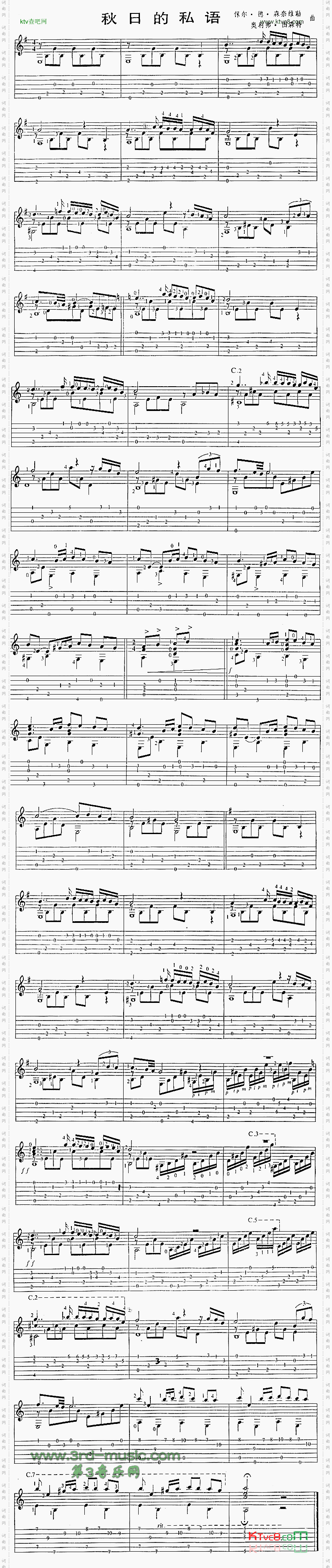 秋日的私语独奏曲