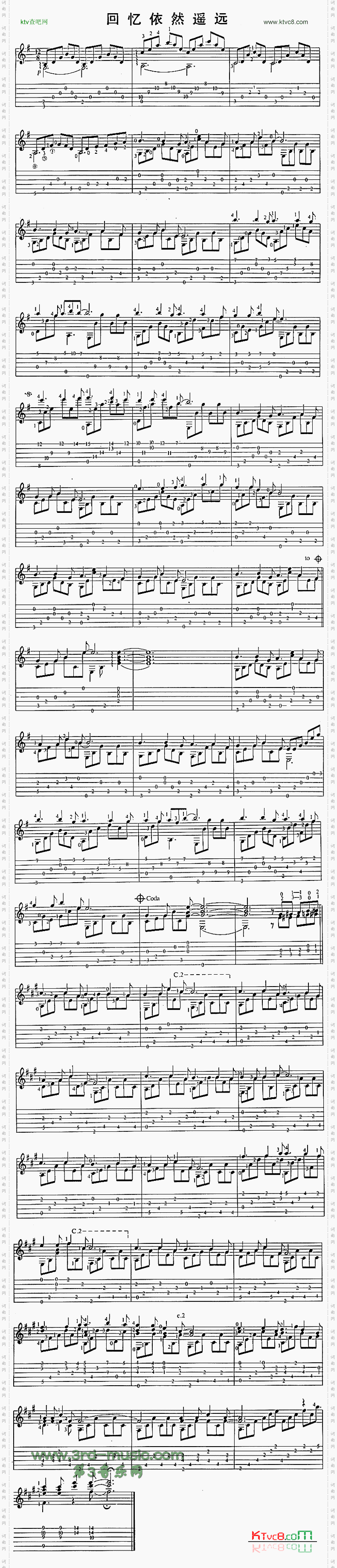 回忆依然遥远独奏曲