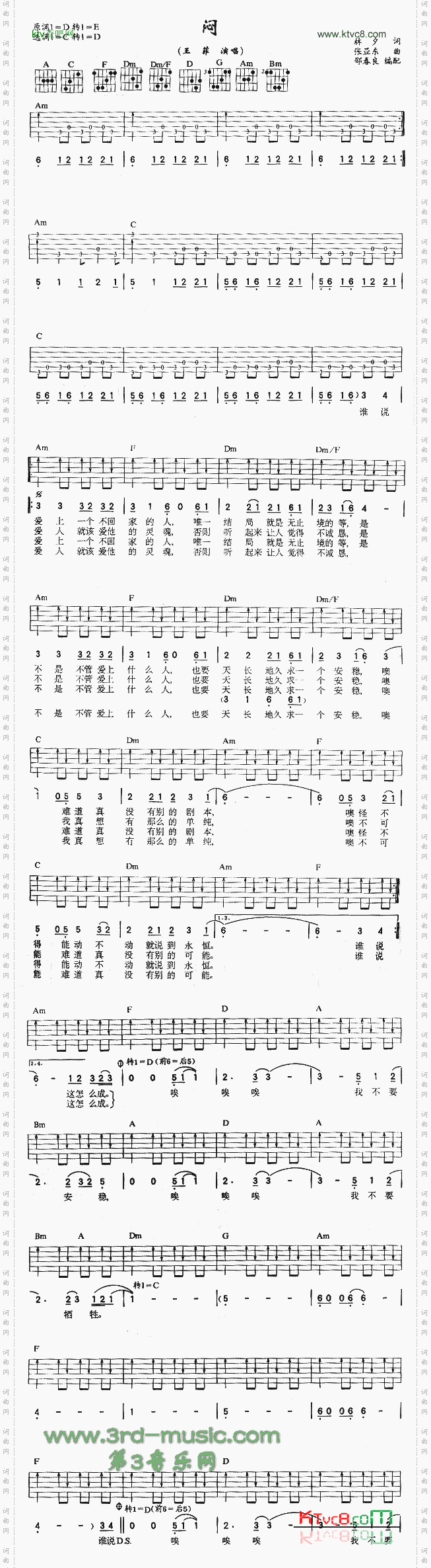 闷
