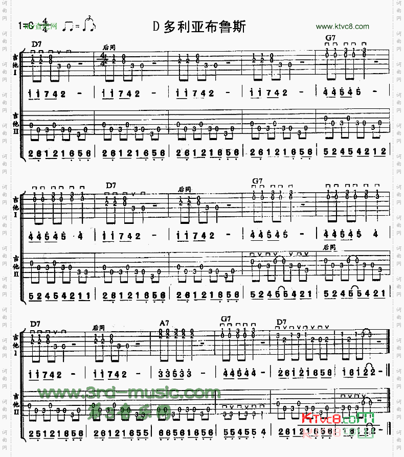 D多利亚布鲁斯_独奏曲