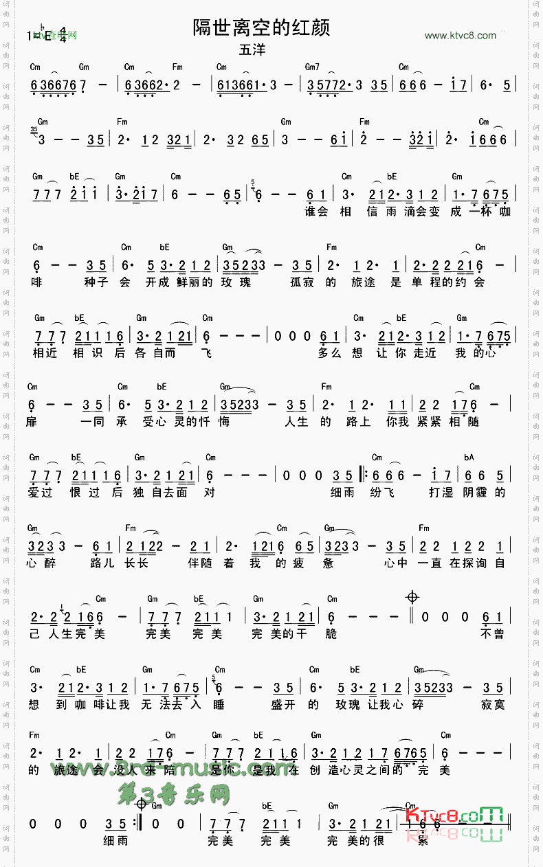 隔世离空的红颜
