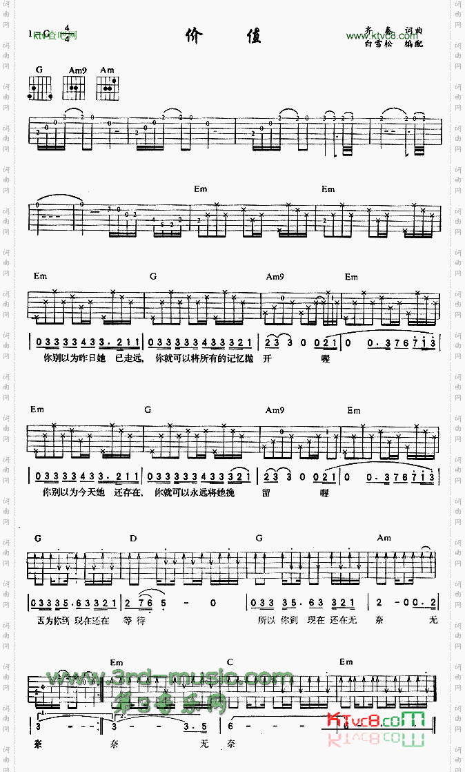 价值