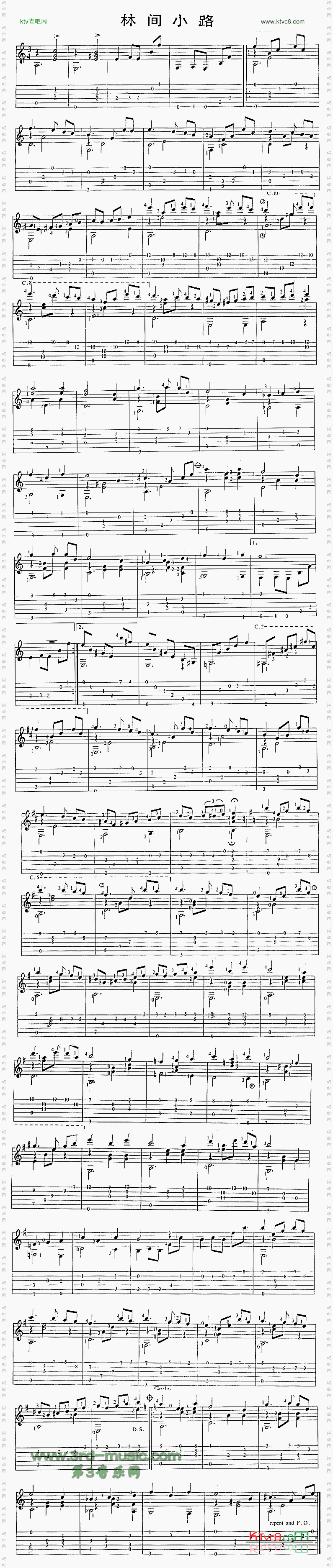 林间小路独奏曲