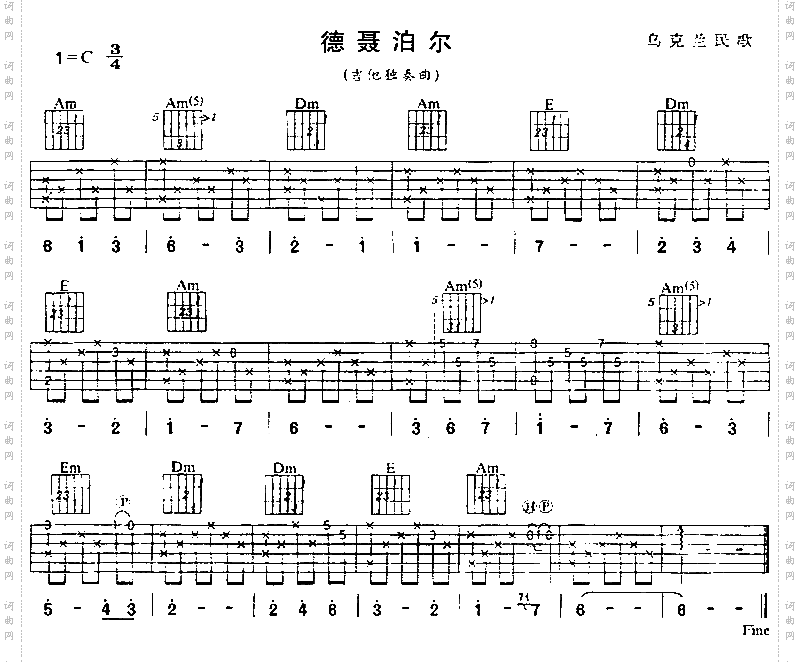 德聂泊尔乌克兰民歌、独奏曲