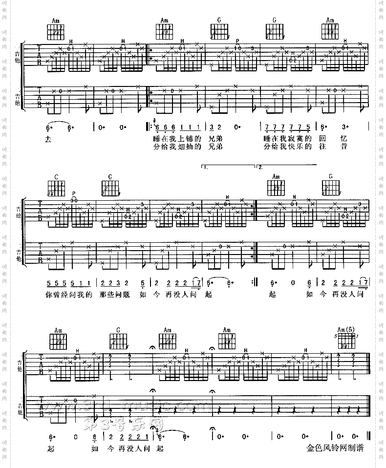 睡在我上铺的兄弟