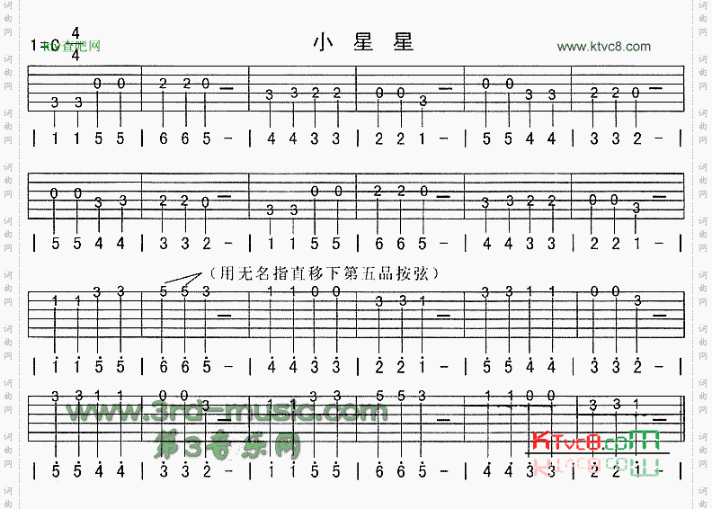 小星星独奏曲