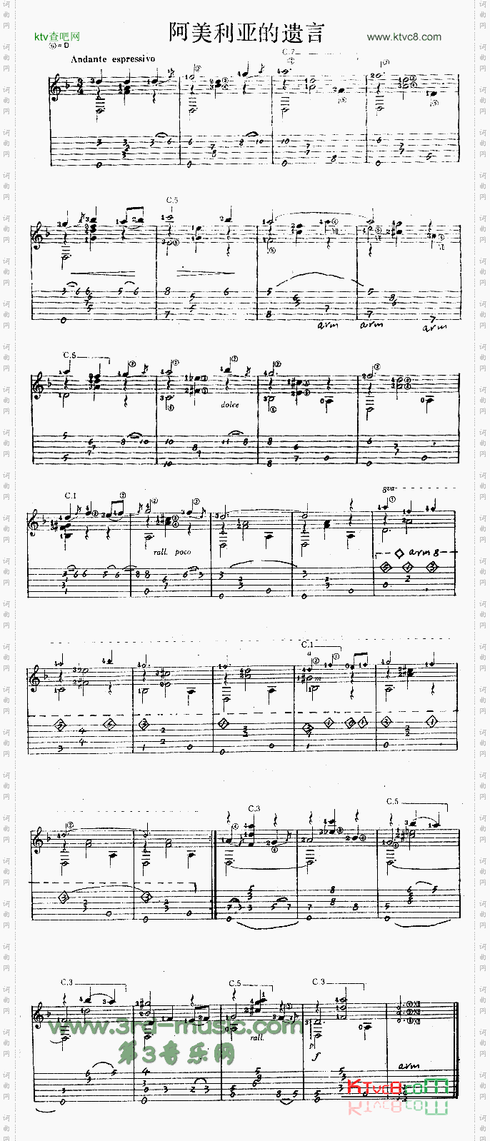 阿美利亚的遗言_独奏曲