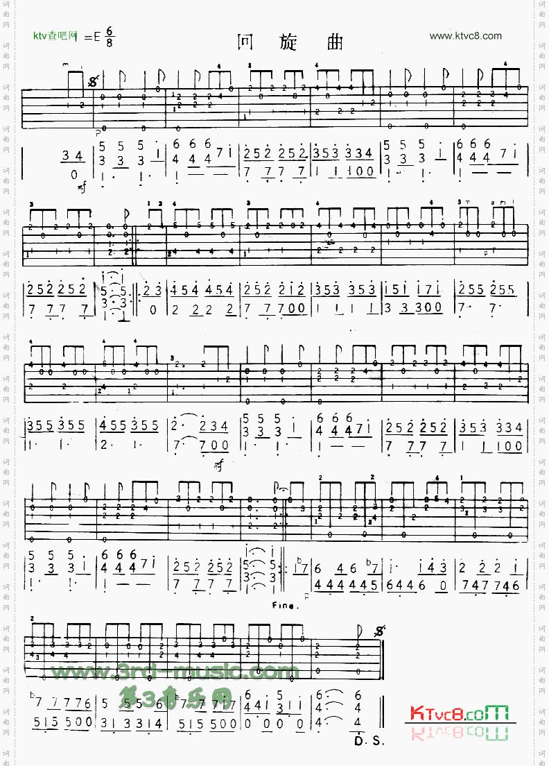 回旋曲独奏曲