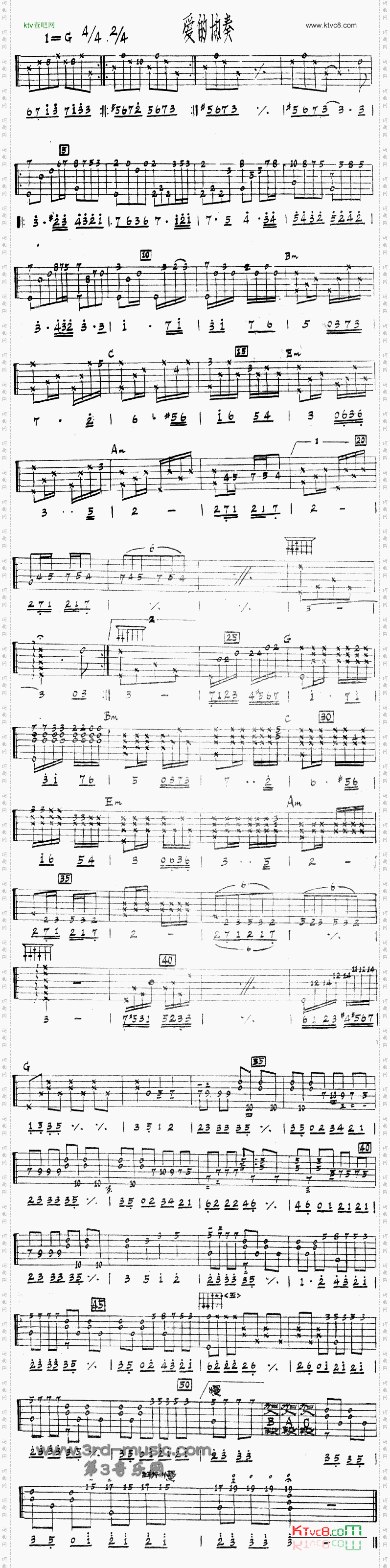 爱的协奏_独奏曲
