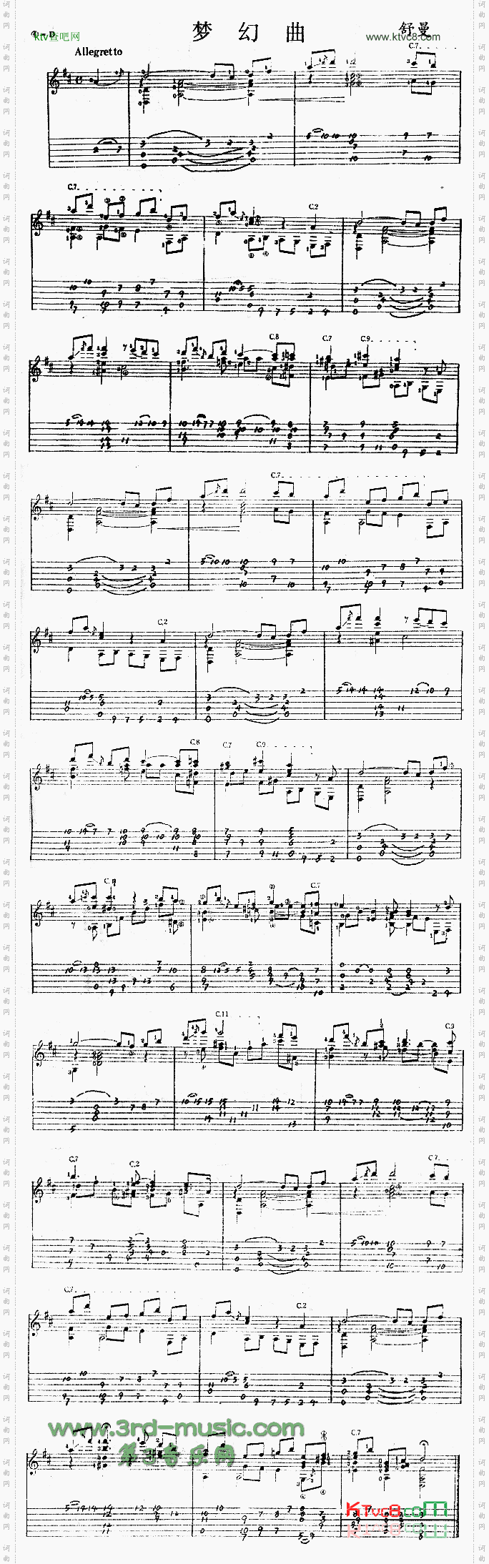 梦幻曲独奏曲