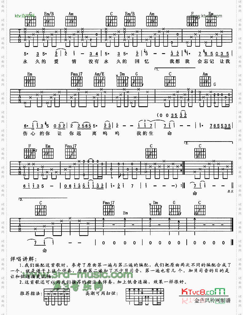 没有永久的爱情