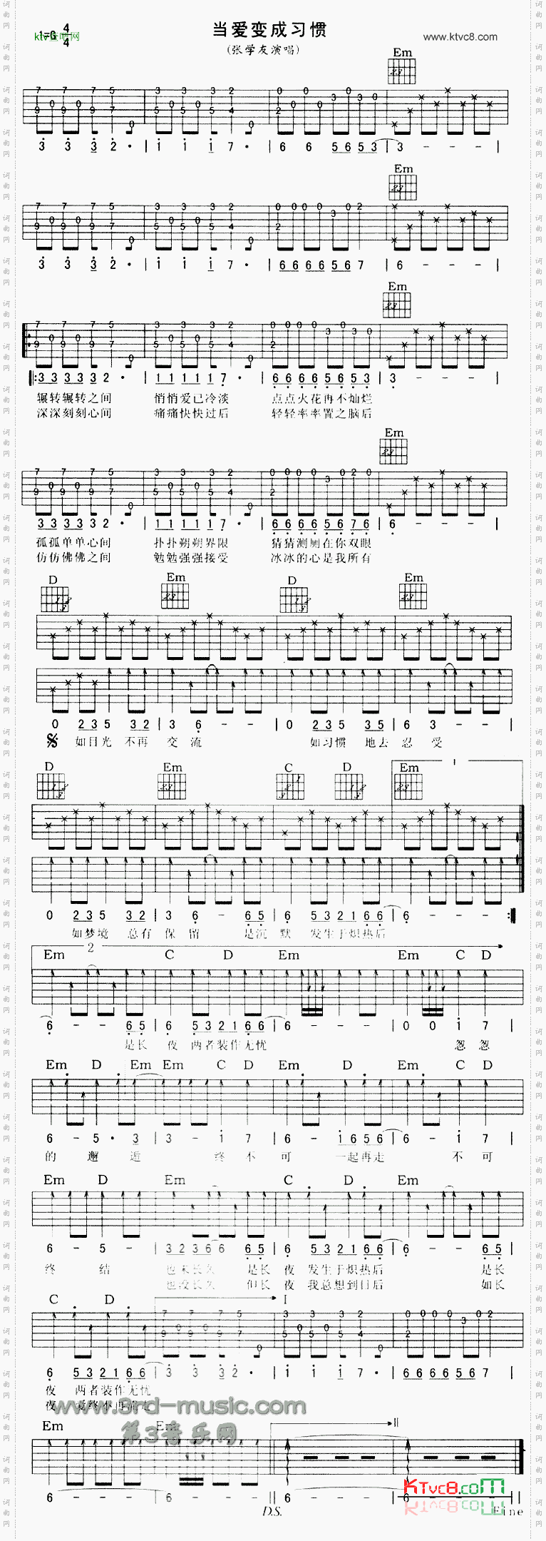 当爱变成习惯_《非常侦探》插曲、粤语