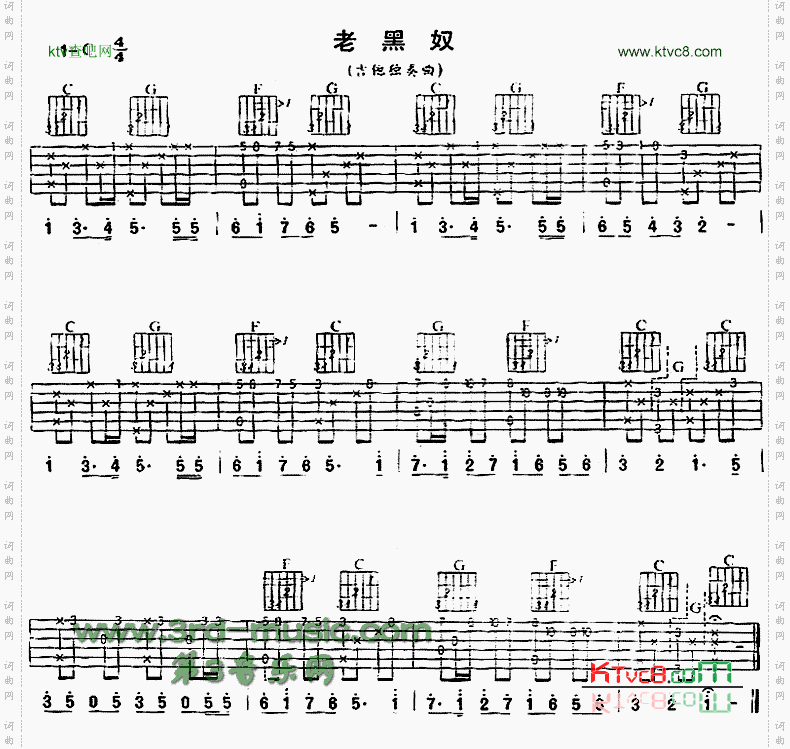 老黑奴独奏曲