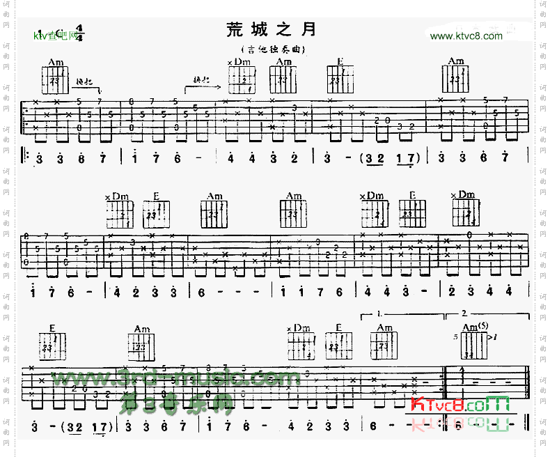荒城之月独奏曲