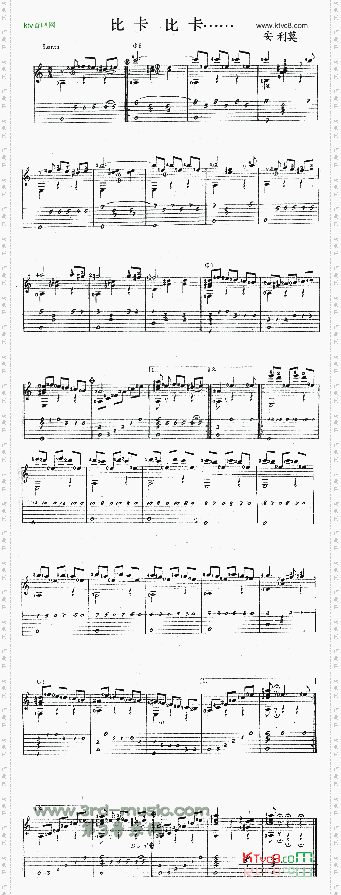 比卡比卡_独奏曲