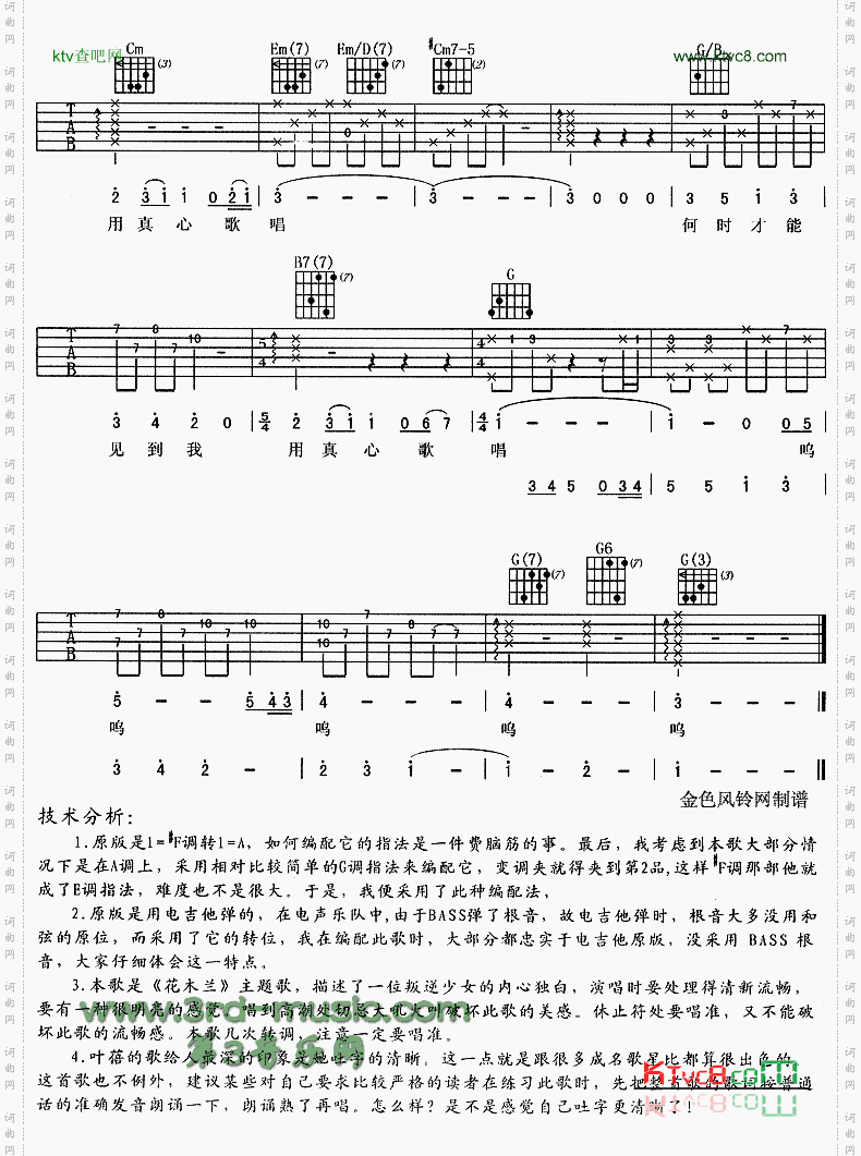花木兰同名动画片主题曲
